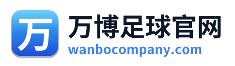 万博足球官网